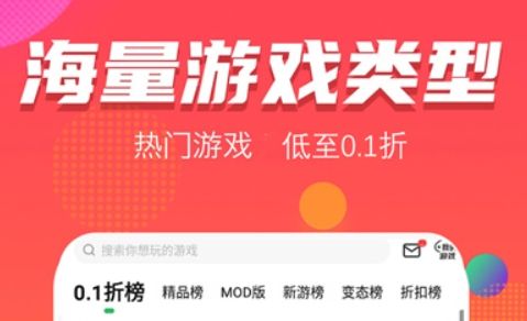 2024十**t游戏盒app排行榜 变态手游盒子app平台推荐