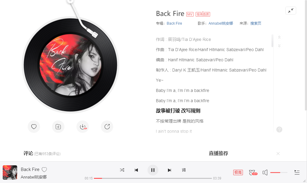 《抖音》BackFire歌曲信息介绍