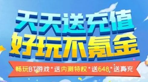 高人气变态手游盒子十大排行榜 2024变态手游盒子推荐前十名