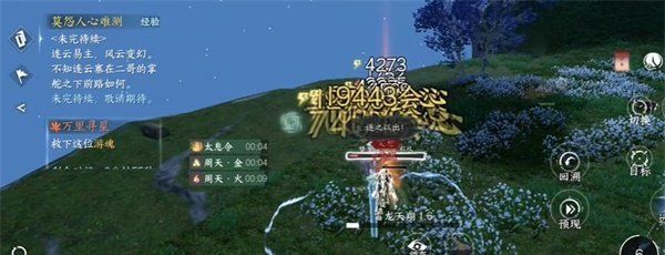 《逆水寒手游》万里寻星奇遇任务攻略