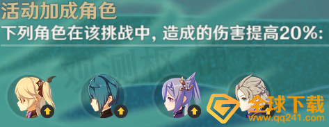 《原神》无相交响诗无相之风打法攻略