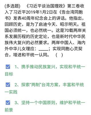 《央企智慧党建》2021年4月19日每日答题试题答案