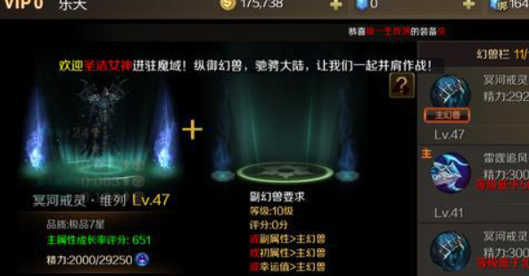 《魔域手游》幻兽解绑符文获取方法