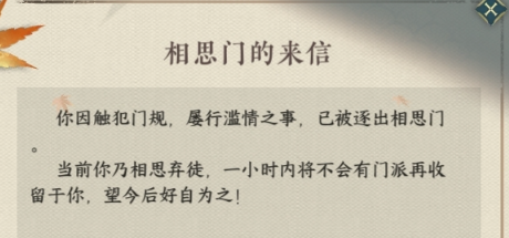 逆水寒手游超大更新今日开启，竟然鼓励玩家挂机摆烂