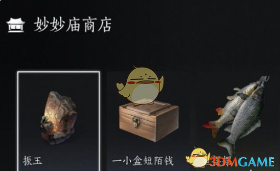 《燕云十六声》每周必买商品介绍