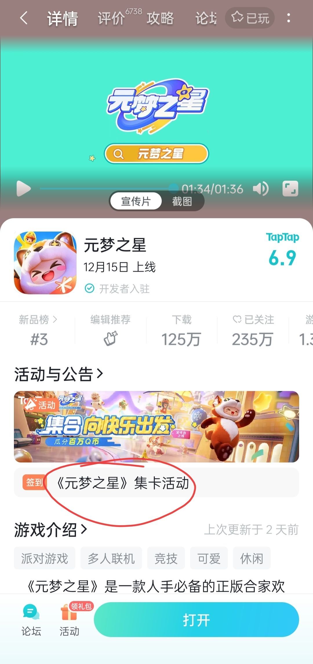 元梦之星大魔术师怎么免费领？元梦之星大魔术师免费获得攻略图片1