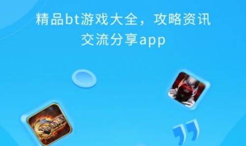 十大变态手游盒子app排行榜 2024变态手游盒子app平台大全