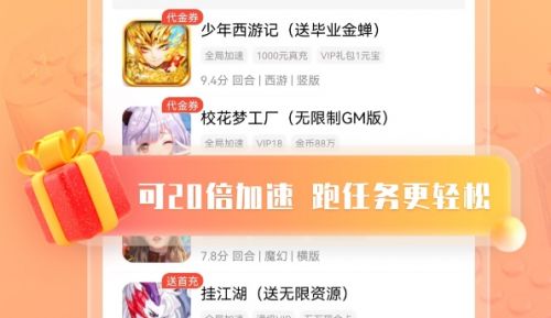 十大变态手游盒子app排行榜 2024变态手游盒子app平台大全