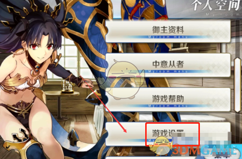 《FGO》战斗语音字幕开启方法