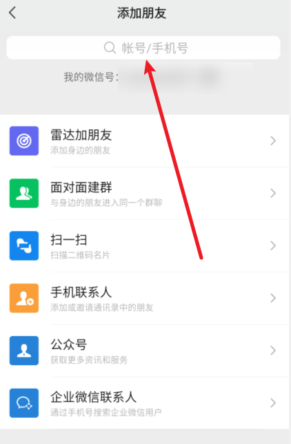 《微信》找回已删除好友方法介绍